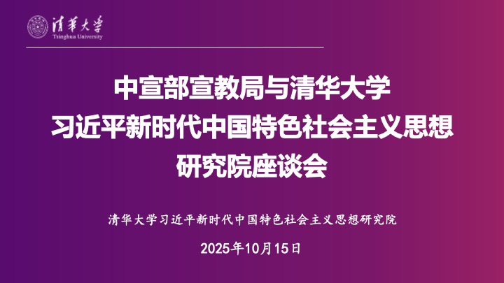 座谈会.jpeg