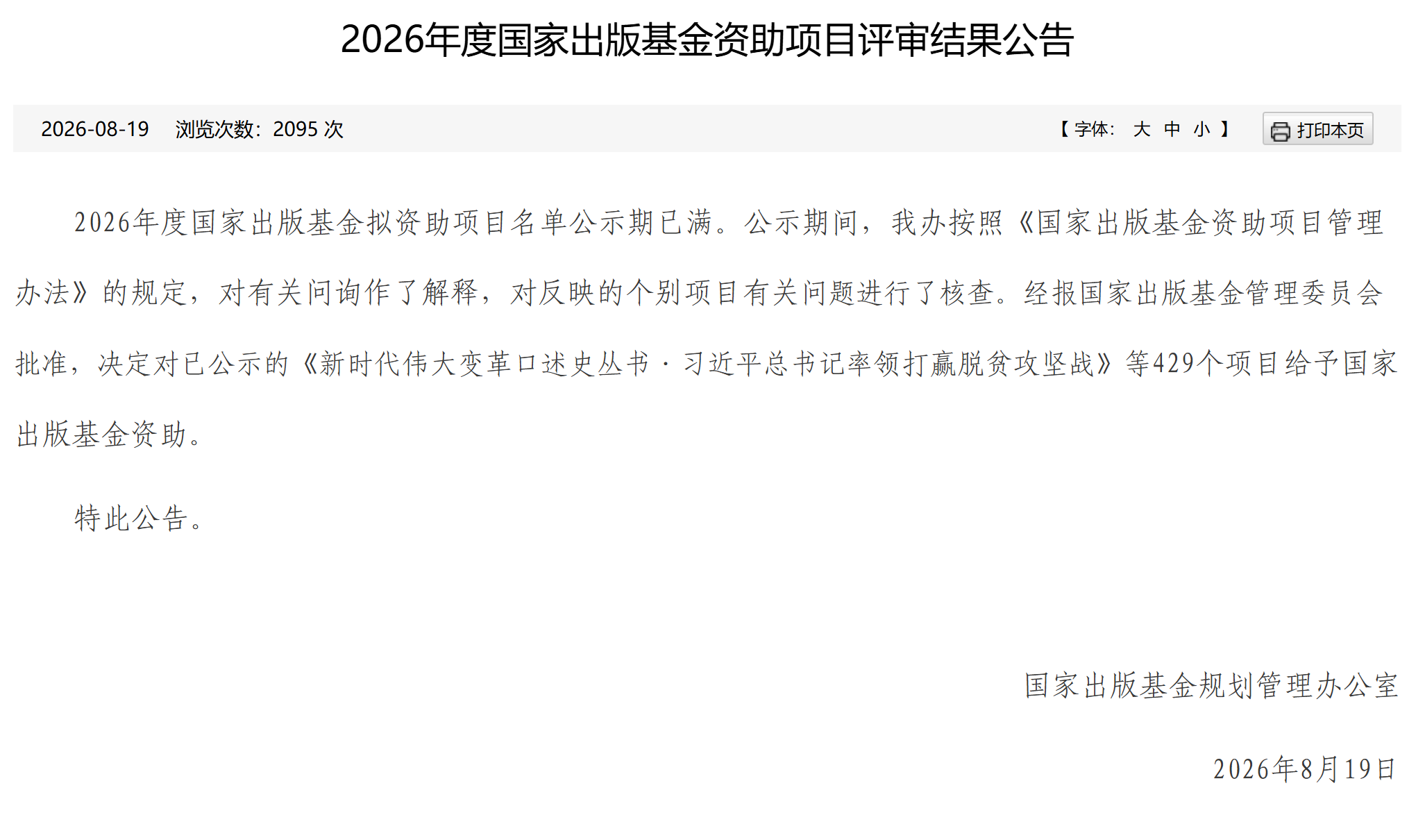 微信图片_2026-08-25_202456_709.png