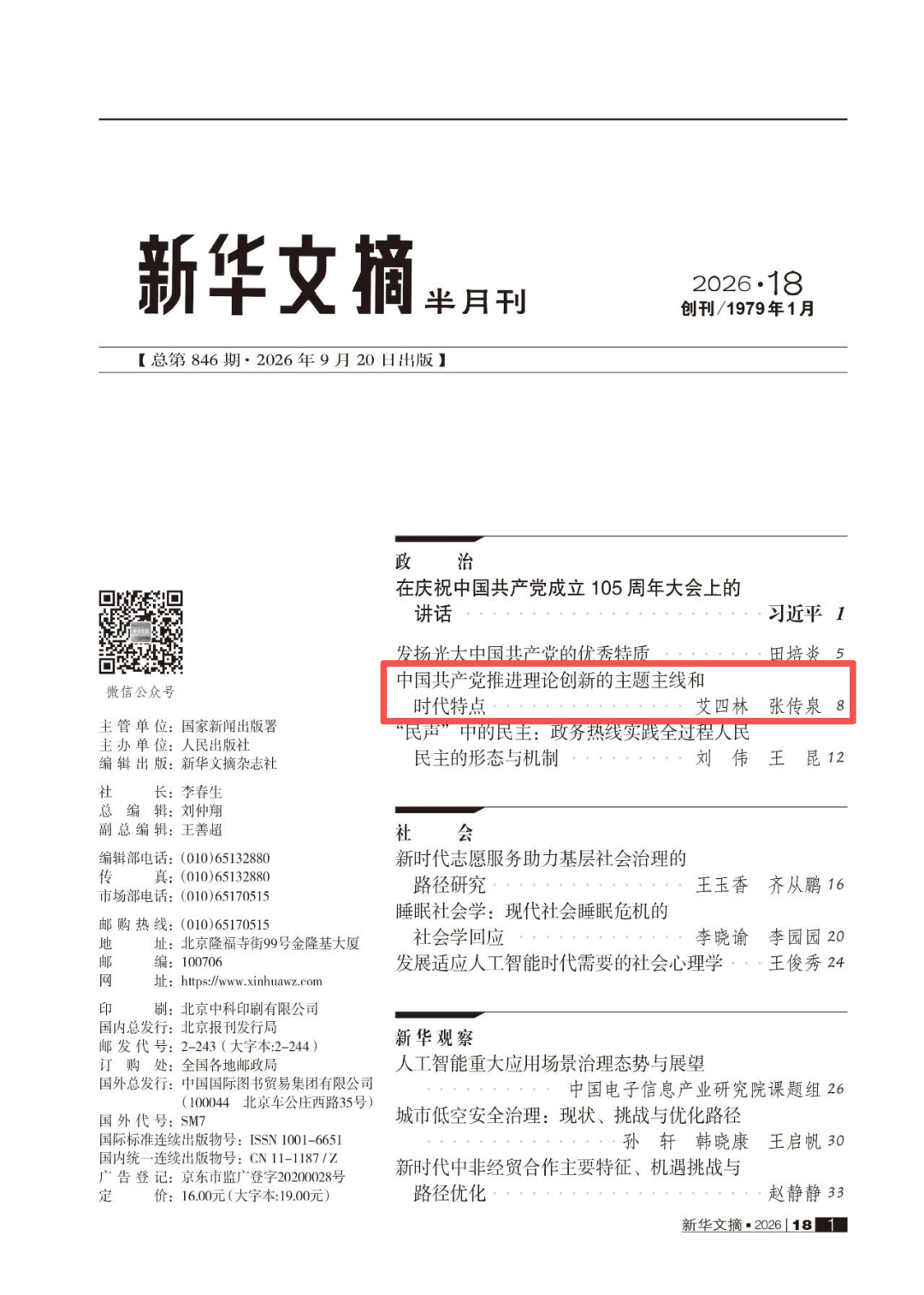 1790587488825089473.png image.png